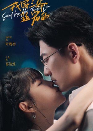 [Full Version] Saved by His Tender Love (2024) Episode 1 - 94