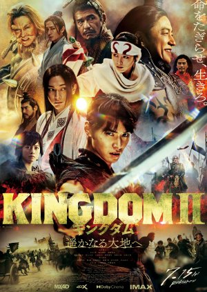 Kingdom 2 Far and Away (2022)